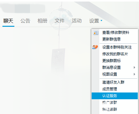 qq认证群失败能退款吗？qq认证群失败怎么退款？