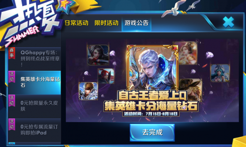 王者荣耀自古王者爱上q抽卡次数怎么获得？