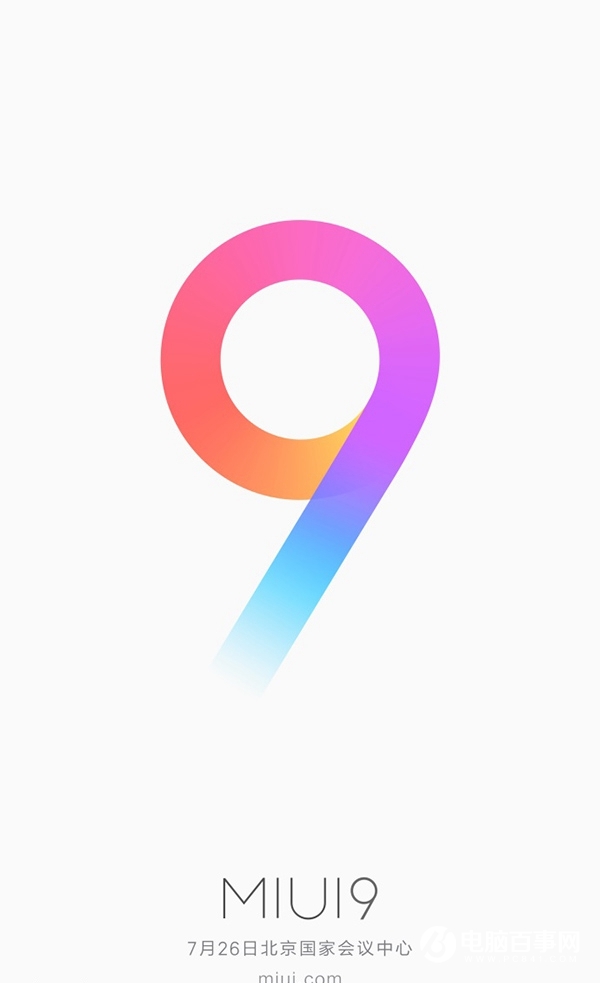MIUI9有什么新功能？小米MIUI9更新内容汇总