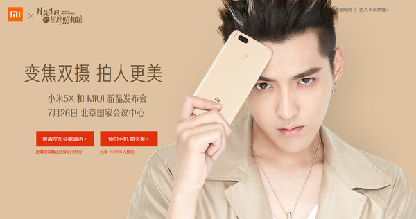 小米miui9发布会直播视频地址 小米5x发布会直播地址