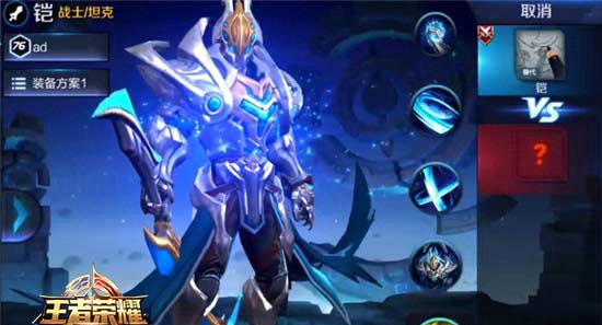 王者荣耀铠皮肤魔龙铠甲怎么获得？