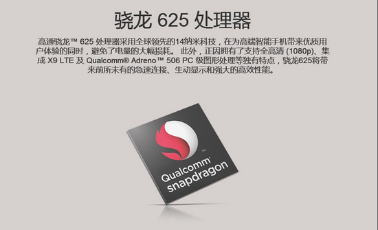 骁龙625手机有哪些？千元骁龙625手机推荐