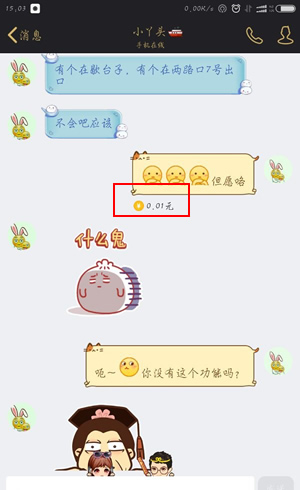 手机qq句有料是什么？qq句有料怎么玩？