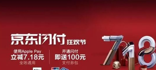 京东闪付怎么申请开通？京东闪付怎么使用？
