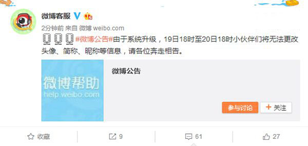 新浪微博改名有限制吗？微博昵称修改次数限定是多少？