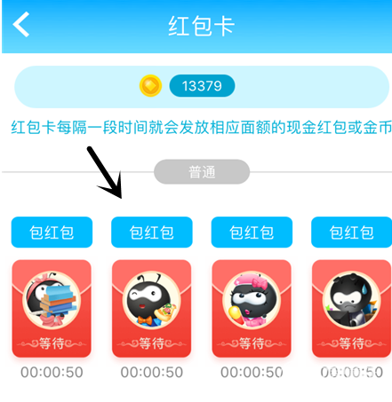 派派答题红包答案是什么？派派答题红包入口