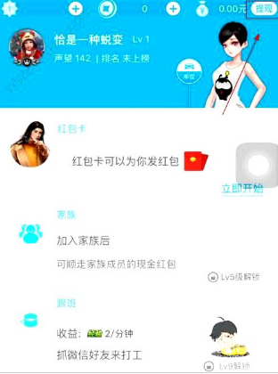 派派怎么提现到微信钱包？派派app怎么提现？