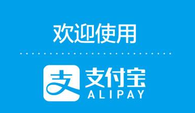 支付宝全民免费wifi怎么开通？