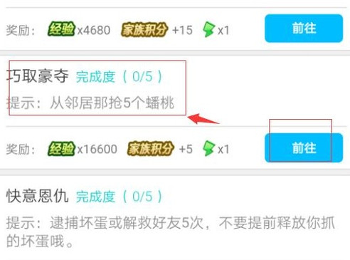 派派家族任务在哪？派派家族任务怎么完成？