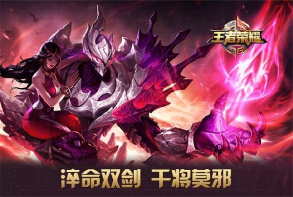 王者荣耀s8干将莫邪怎么出装 王者荣耀s8干将莫邪出装推荐