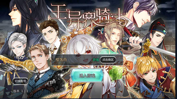 王与异界骑士怎么玩，王与异界骑士新手玩家快速升级攻略