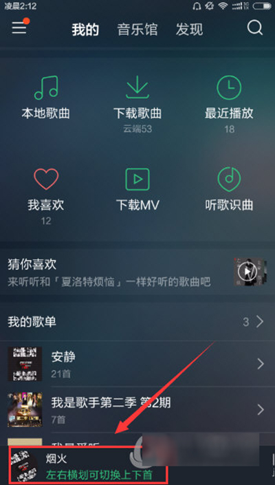 QQ音乐怎么发弹幕？QQ音乐弹幕使用教程