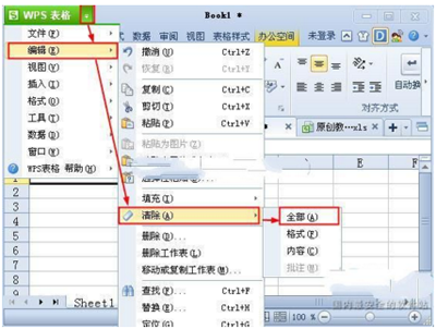 wps表格如何快速删除单元格的内容和格式？