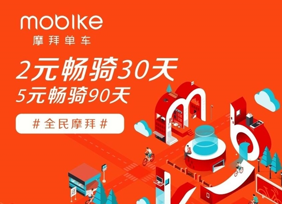 摩拜单车季卡多少钱？摩拜季卡在哪购买？