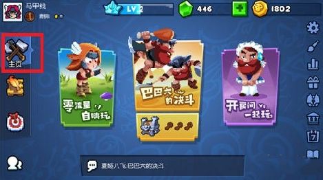 野蛮人大作战新手怎么玩？野蛮人大作战新手攻略