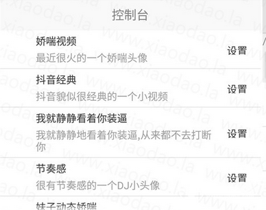 qq娇喘头像是什么？qq娇喘恶搞头像怎么制作？