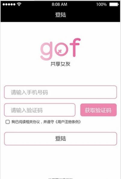 gof共享女友真的吗？gof共享女友怎么共享？