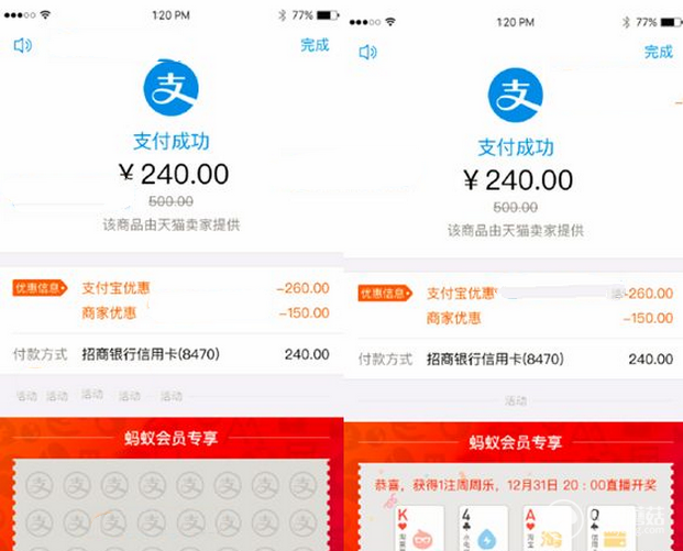 蚂蚁会员周周乐怎么玩？蚂蚁会员周周乐入口在哪？