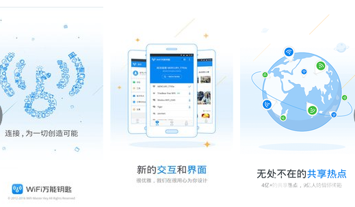 wifi万能钥匙怎么取消热点分享？