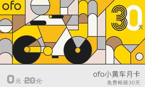 ofo免费骑行月卡怎么领取？ofo免费骑行月卡领取方法介绍