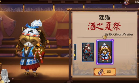 阴阳师狸猫酒之夏祭皮肤好看吗？阴阳师酒之夏祭皮肤怎么获得？