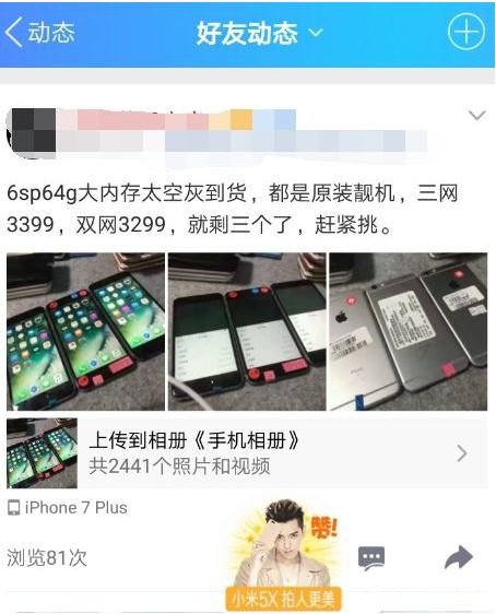 qq空间怎么设置点赞特效？qq空间点赞怎么出现小米5X特效
