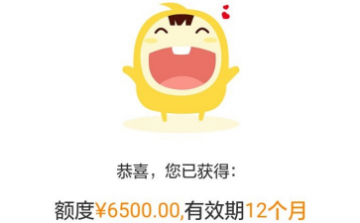 支付宝小黄人借贷是什么软件？小黄人贷款叫什么？