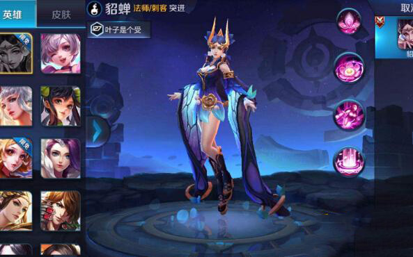 王者荣耀貂蝉仲夏夜之梦什么时候上线 貂蝉仲夏夜之梦多少钱