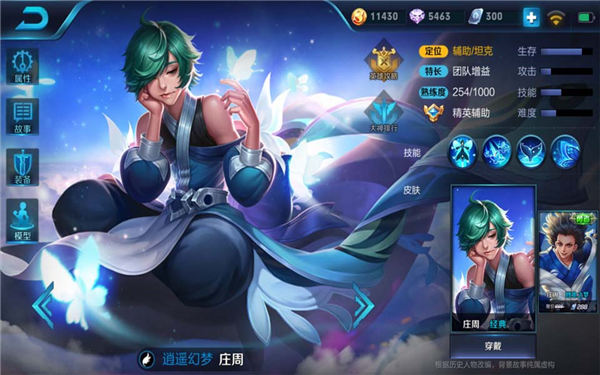 王者荣耀s8庄周怎么玩？王者荣耀s8庄周玩法