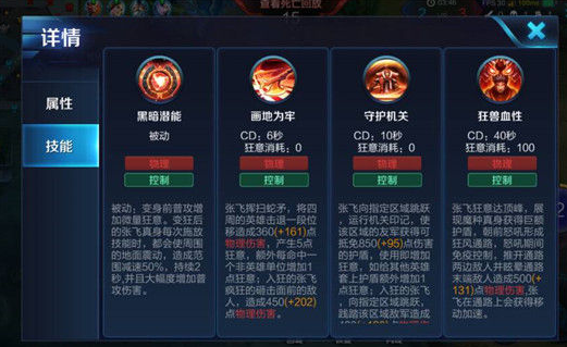王者荣耀s8张飞高阶攻略 王者荣耀s8张飞高阶出装
