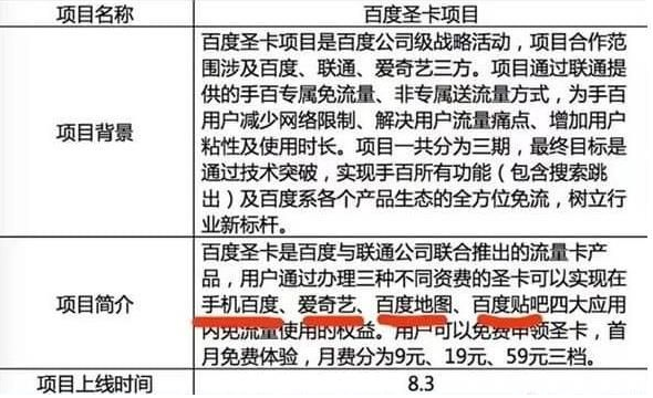 百度圣卡怎么激活呢？百度圣卡激活方法