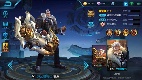 王者荣耀s8黄忠怎么玩 王者荣耀s8黄忠攻略