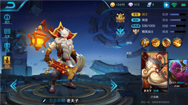 王者荣耀s8老夫子怎么玩？王者荣耀s8老夫子攻略