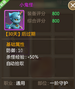 择天记手游新手怎么快速升级 新手怎么玩厉害