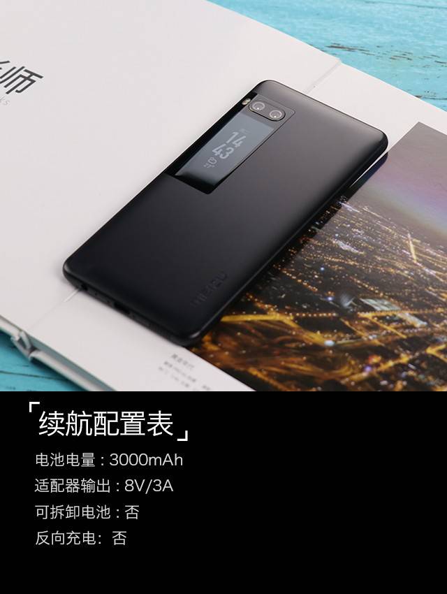 魅族pro7第一次充电需要多长时间？魅族pro7续航性能测试