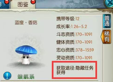 诛仙手游蓝瘦香菇任务攻略  蓝瘦香菇隐藏任务怎么做