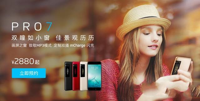 魅族pro7有NFC吗？魅族pro7手机支持NFC功能吗？