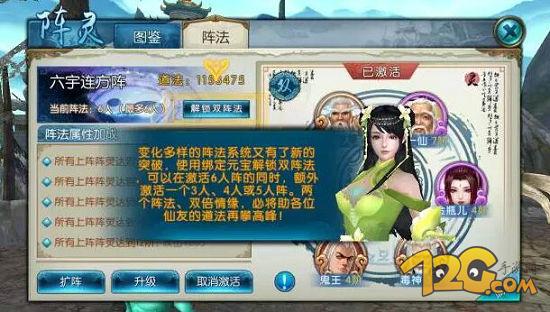 诛仙手游双阵灵搭配推荐 双阵灵怎么开启
