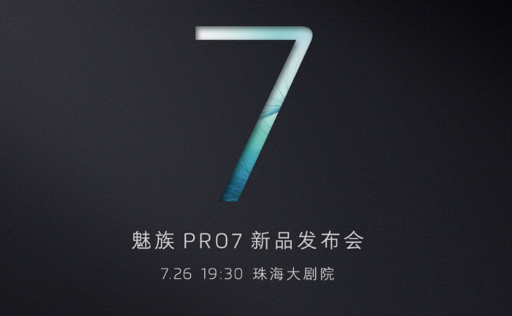 魅族pro7/pro7 Plus什么时候发售？魅族pro7多少钱？