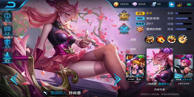 王者荣耀s8孙尚香怎么玩？