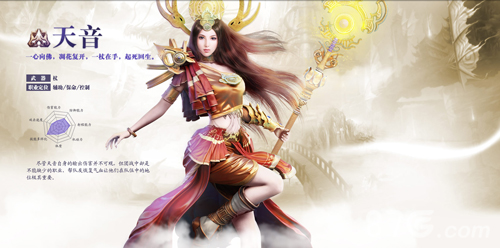 诛仙手游输出流天音培养攻略 天音怎么玩