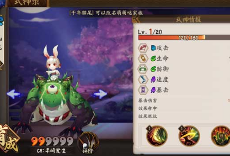 阴阳师山兔御魂推荐，让你的R级山兔打出高辅助！
