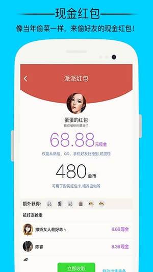 我们的少年时代虚拟朋友怎么玩？我们的少年时代虚拟朋友是什么软件