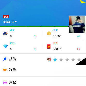 豆豆语音怎么升级？豆豆语音升级方法