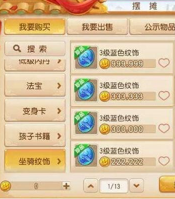 梦幻西游手游法宠优秀纹饰搭配攻略 怎么搭配效果优秀