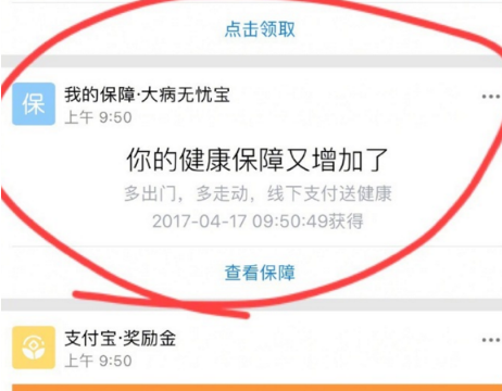 支付宝健康豆在哪？支付宝健康豆兑换规则