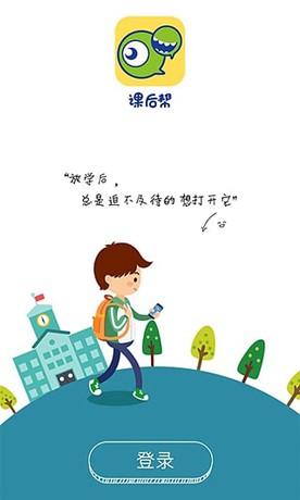 课后帮怎么加入班级？