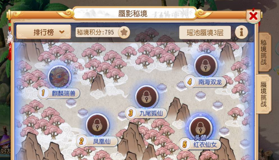 梦幻西游手游蜃影秘珠获取方法介绍 蜃影秘珠怎么获得