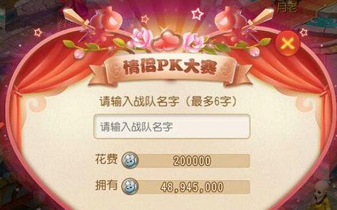 梦幻西游手游情侣PK赛特殊技能详解 特殊技能有哪些