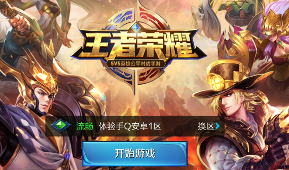 王者荣耀体验服申请不了？王者荣耀体验服抢到号怎么玩？